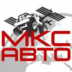 МКС-Авто